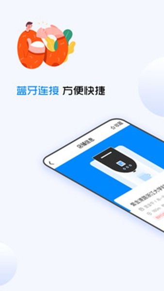 企鹅共享洗衣机图1