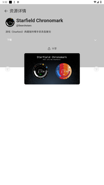 AstroBox小米手环工具箱图1