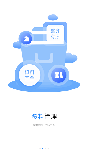 浙里建(3)