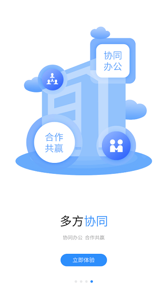 浙里建(2)
