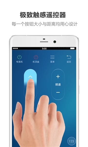 酷控智能遥控器图3