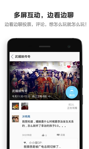 酷控智能遥控器图1