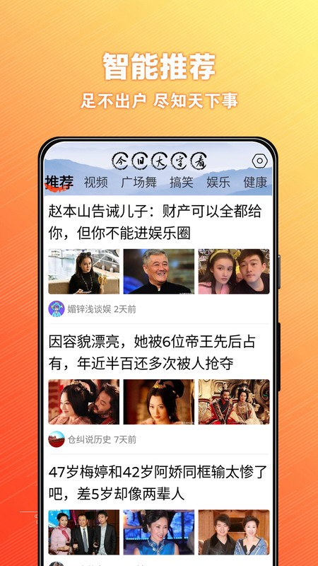 今日大字看超大字版图1