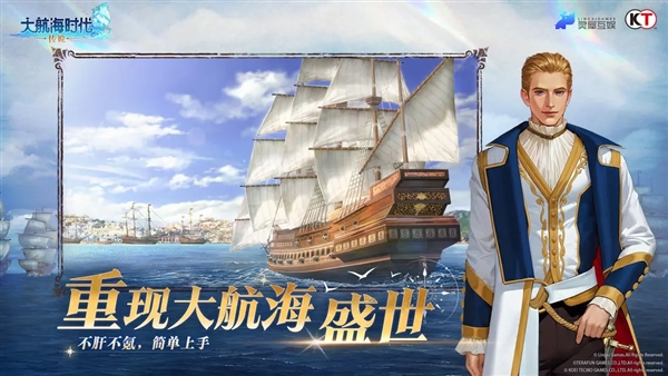 大航海时代传说台版图2