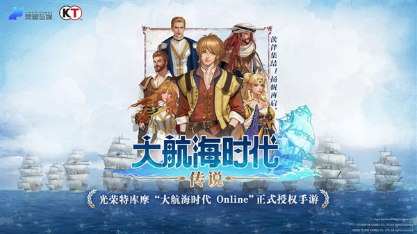 大航海时代传说台版图1