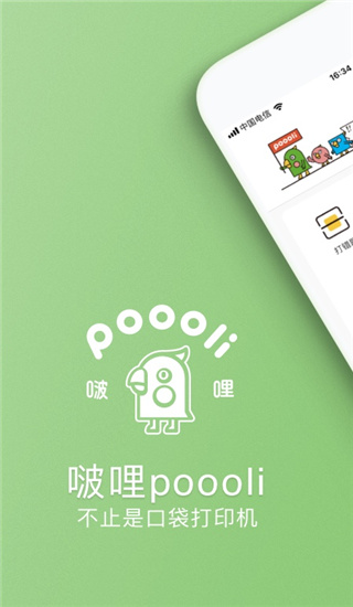 汉印错题图1