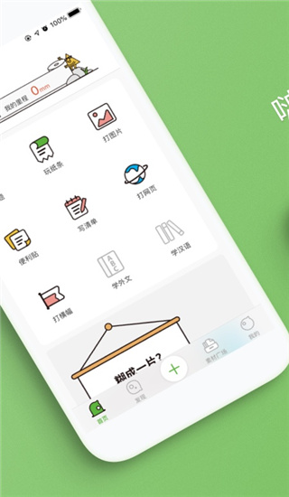 汉印错题图2