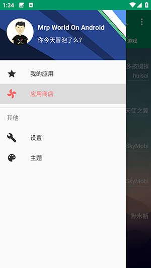 Mrpoid2最新版图3