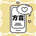 方言翻译助手 V1.5