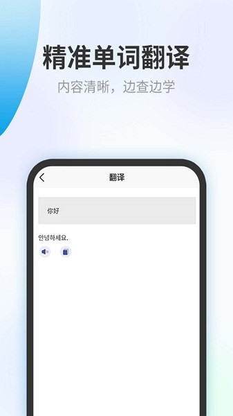 方言翻译助手图4