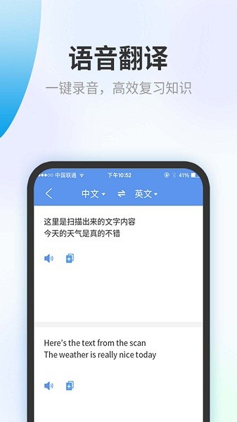 方言翻译助手图3