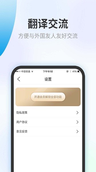 方言翻译助手图1