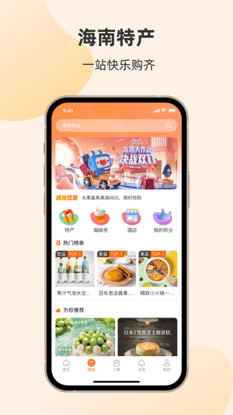 琼州海峡轮渡管家图4