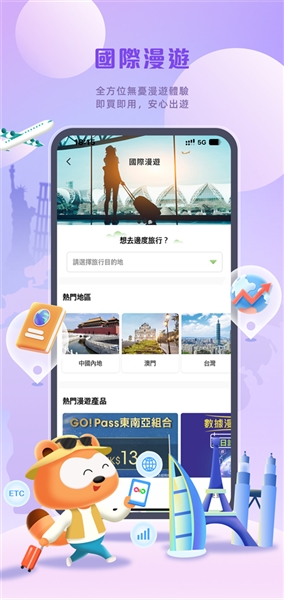 mylink安卓版图4