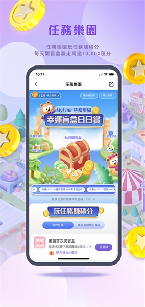 mylink安卓版图3