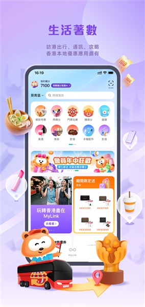 mylink安卓版图1