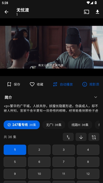 247看剧图4