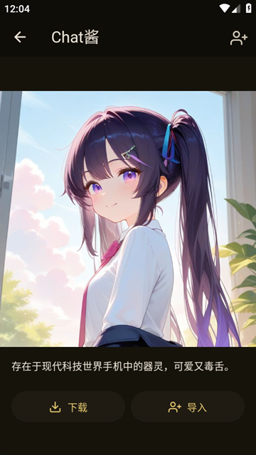 OMate安卓版图2