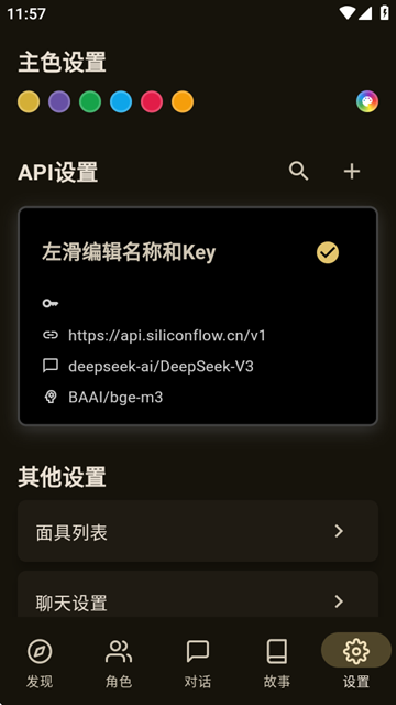 OMate安卓版图1