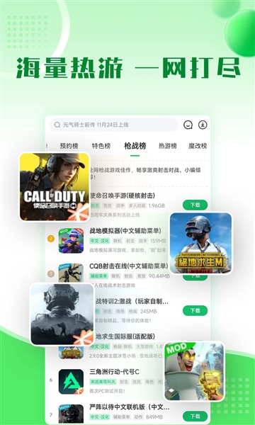 7723游戏盒旧版图1