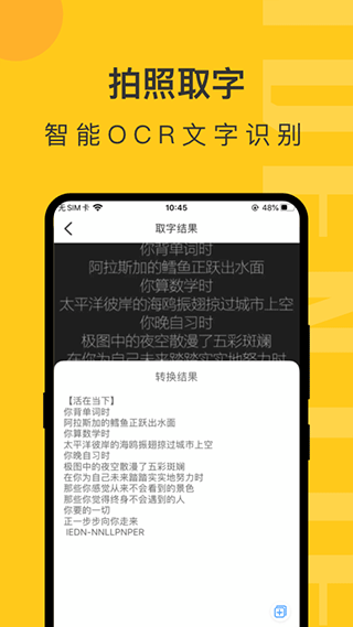 智慧识物图5