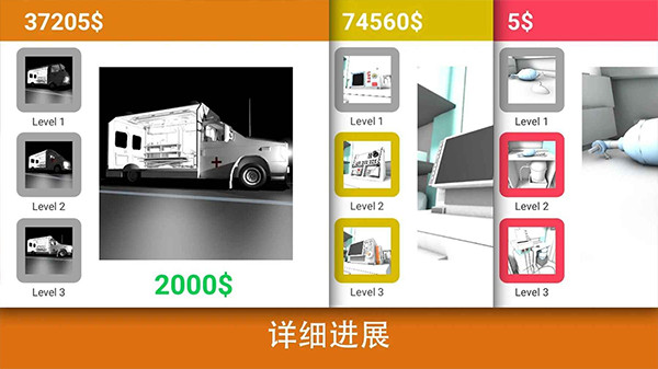 复生真实的医疗模拟器 Reanimationinc图2