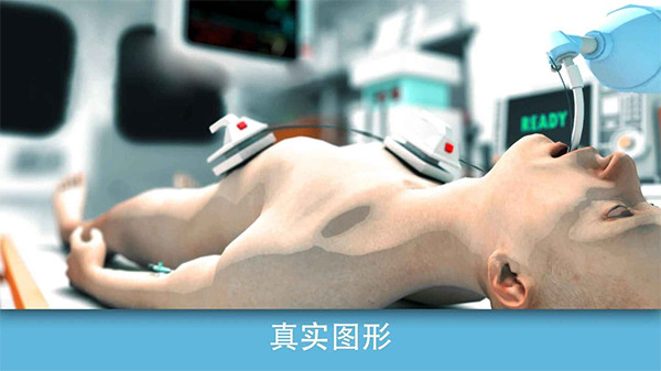 复生真实的医疗模拟器 Reanimationinc图1