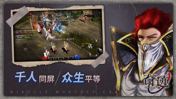 奇迹战神点卡版(2)