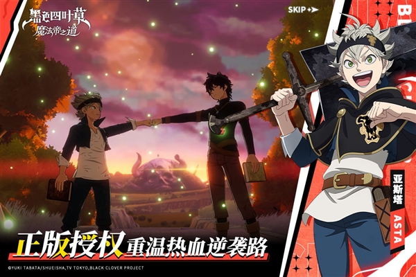 黑色四叶草魔法帝之道5