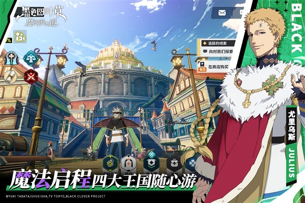 黑色四叶草魔法帝之道4