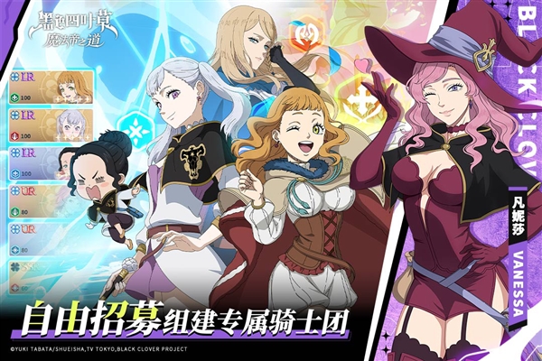 黑色四叶草魔法帝之道3