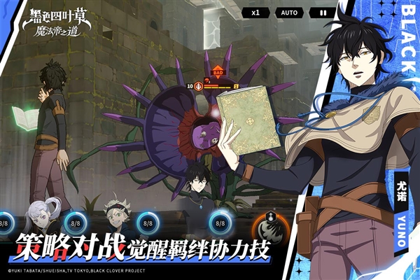 黑色四叶草魔法帝之道2