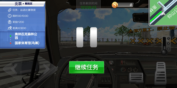 遨游北京公交车巴士(2)