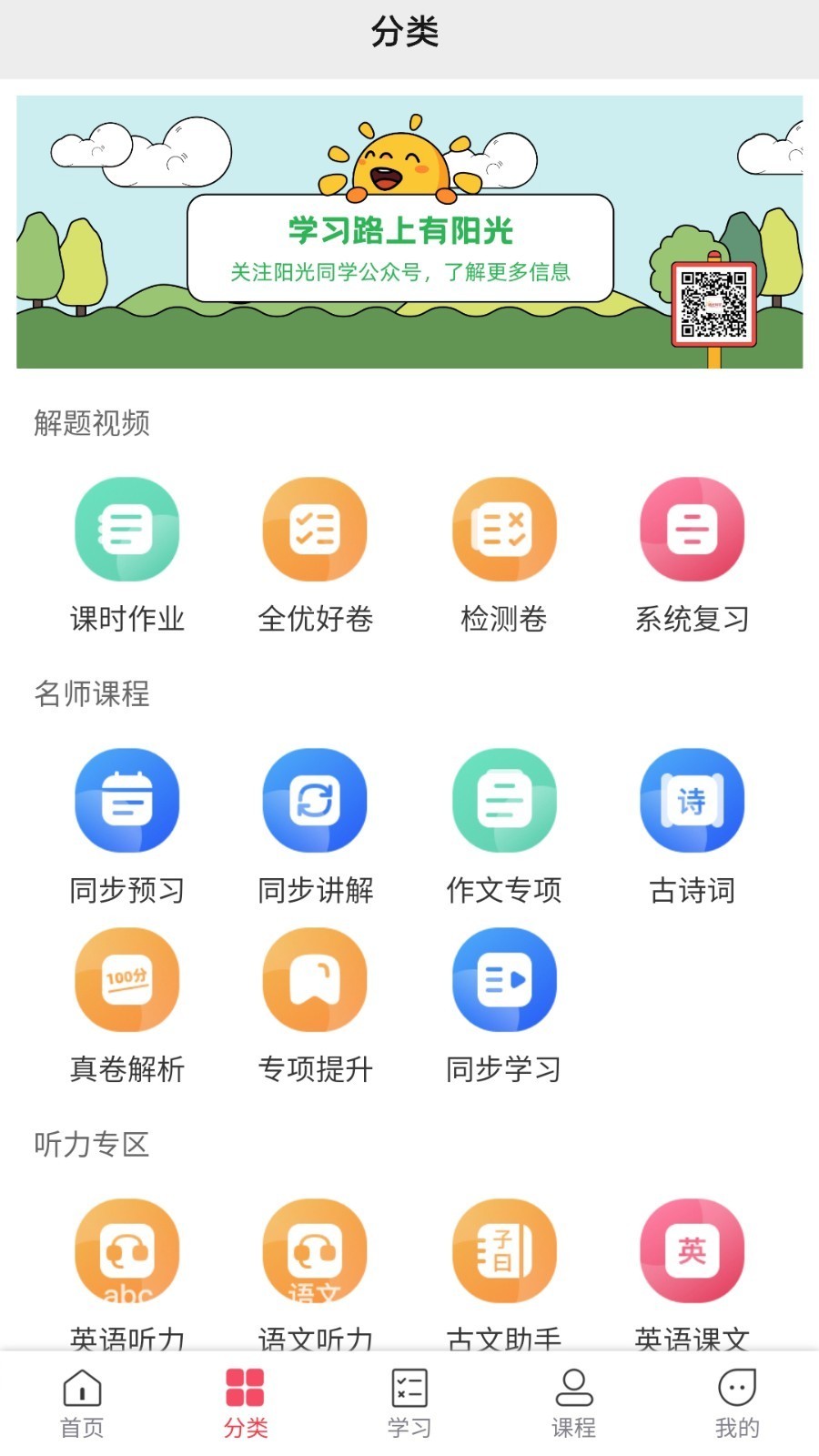 阳光同学-图3