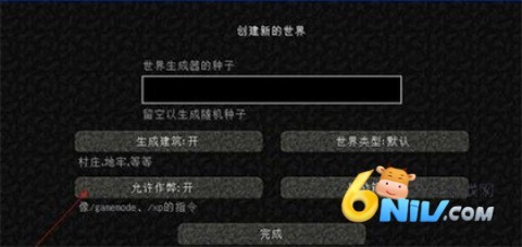 我的世界基岩版