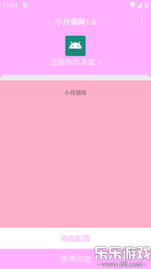 小月弱网手机版(2)