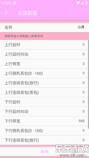小月弱网手机版(3)
