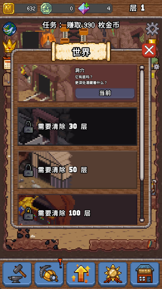 洞穴矿工  安卓版