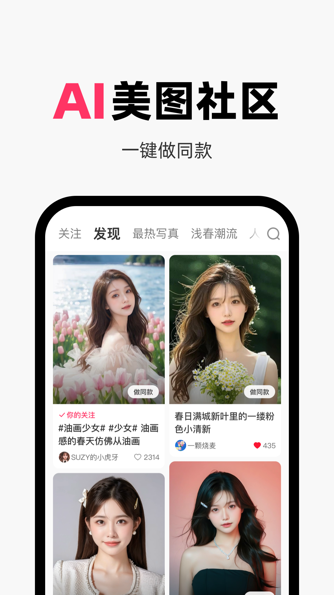 妙鸭相机免费版(2)
