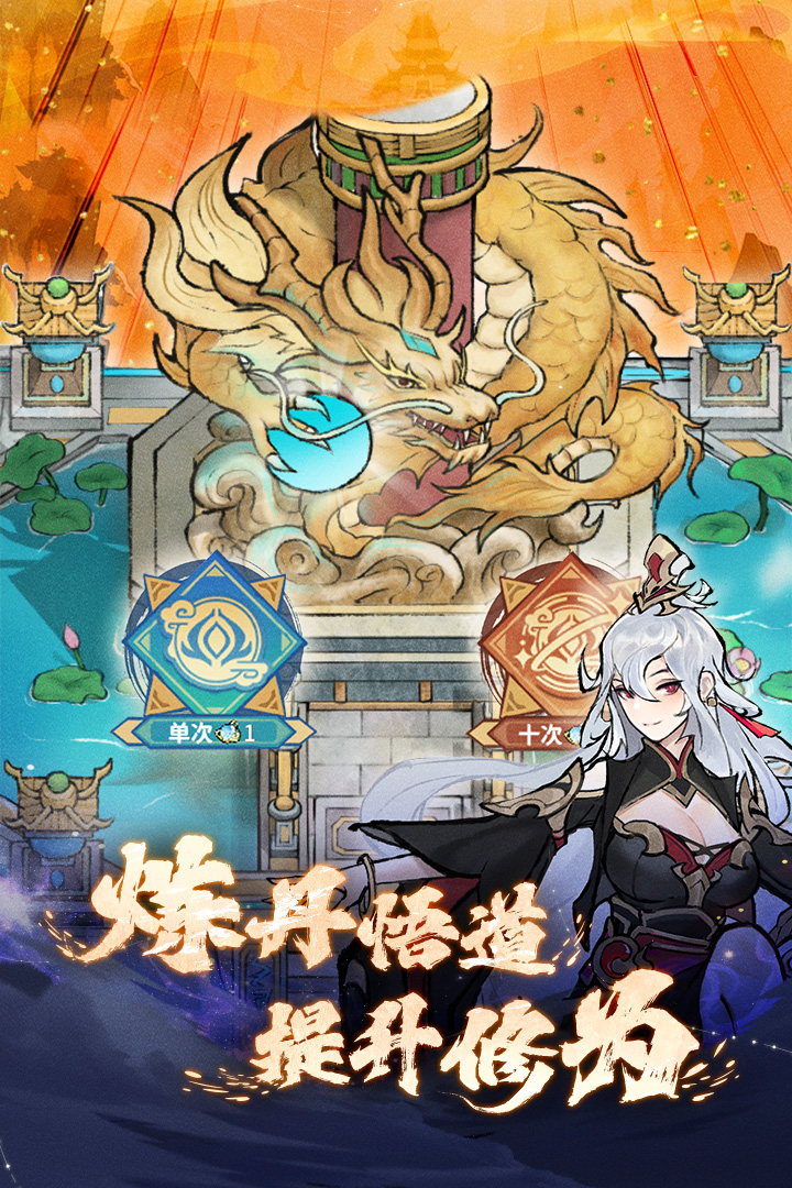 我的门派游戏  安卓版(4)
