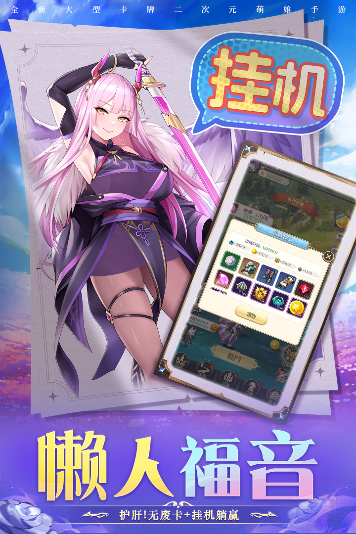圣物英雄  最新版(3)