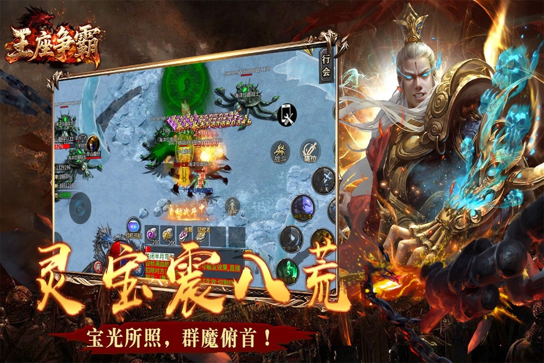 王座争霸手机版图5