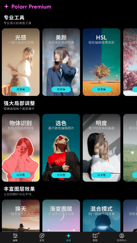 泼辣修图最新版