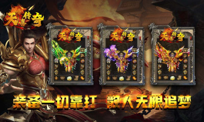 天喜传奇手机版图2