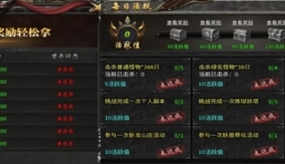 霸河传奇正式版-图3