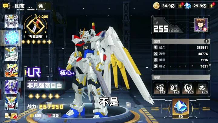 最强武装雷霆宙域正版(1)