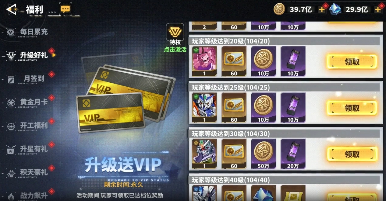 最强武装雷霆宙域正版(3)