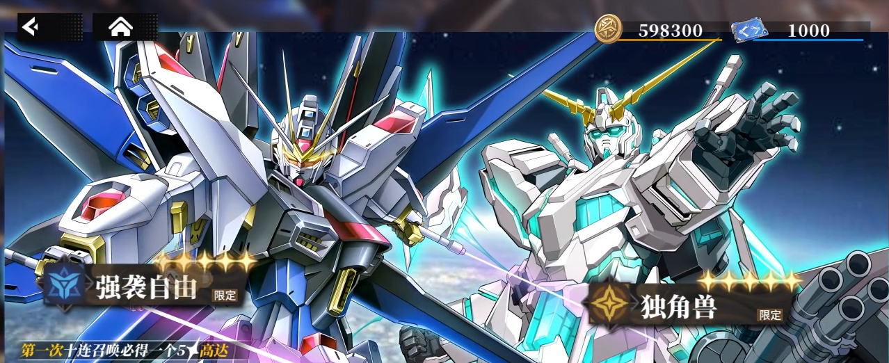 最强武装强袭自由正版图2