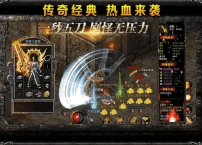 屠龙烈魂正版(3)