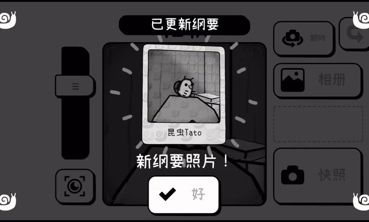 时间摄影冒险中文版-图2